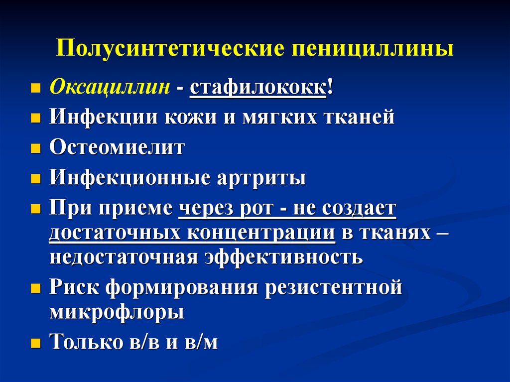 Стафилококк артрит. Кожные инфекции антибиотик. Стафилококковый артрит. Стафилококковый инфекционный артрит.