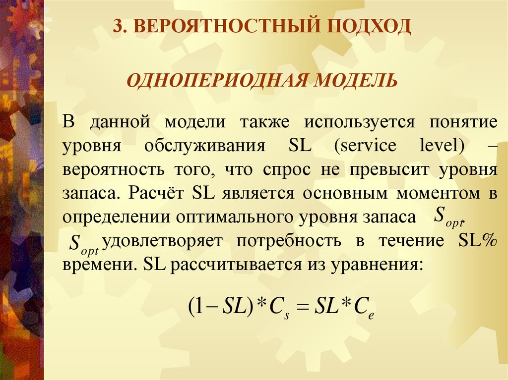 Также используется. Классическая вероятностная модель. Вероятностный подход. Задачи на вероятностные модели. Вероятностный подход плюсы и минусы.