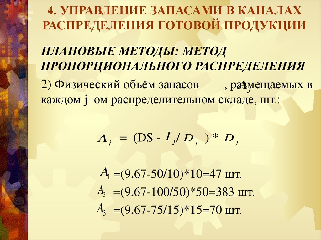 В сумме пропорциональной доле