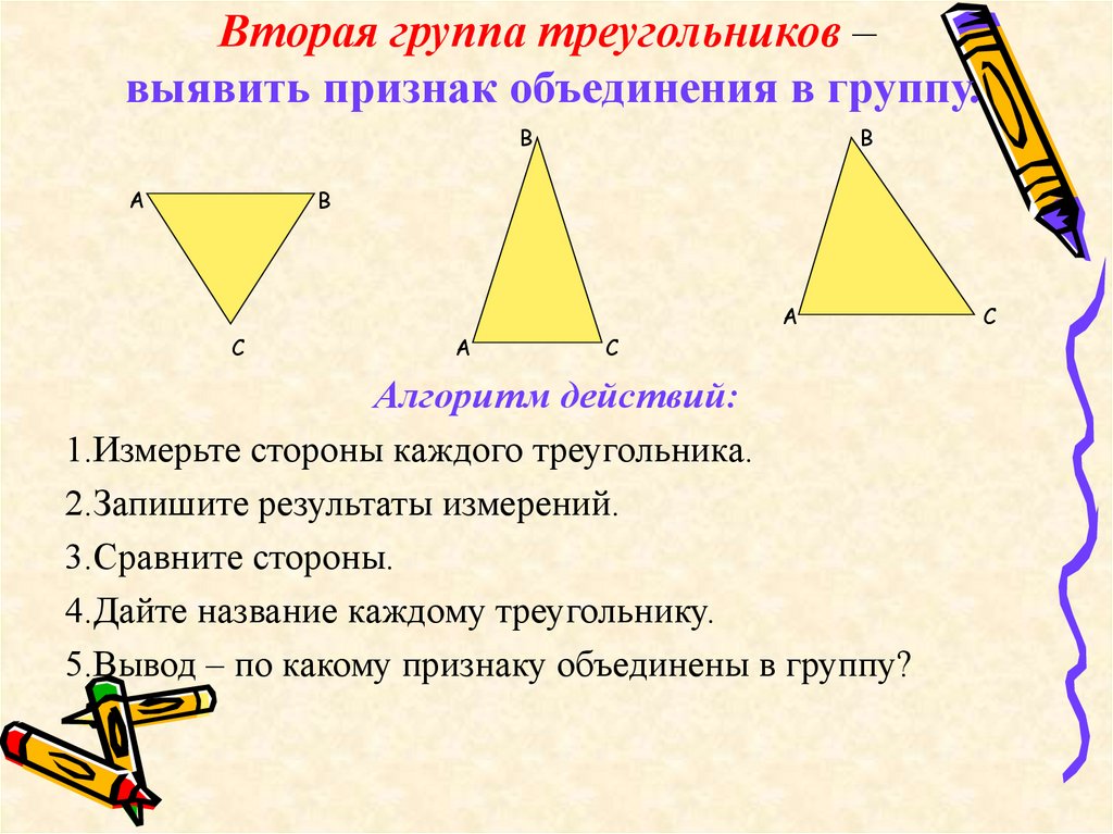 Страна треугольников проект по геометрии 7 класс