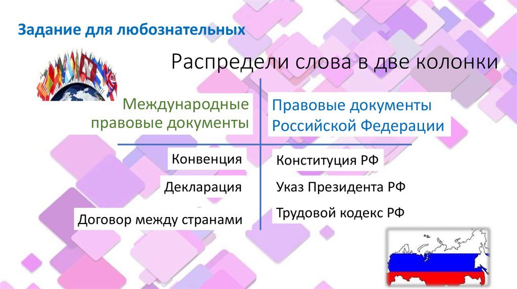 Распределите в 2 колонки