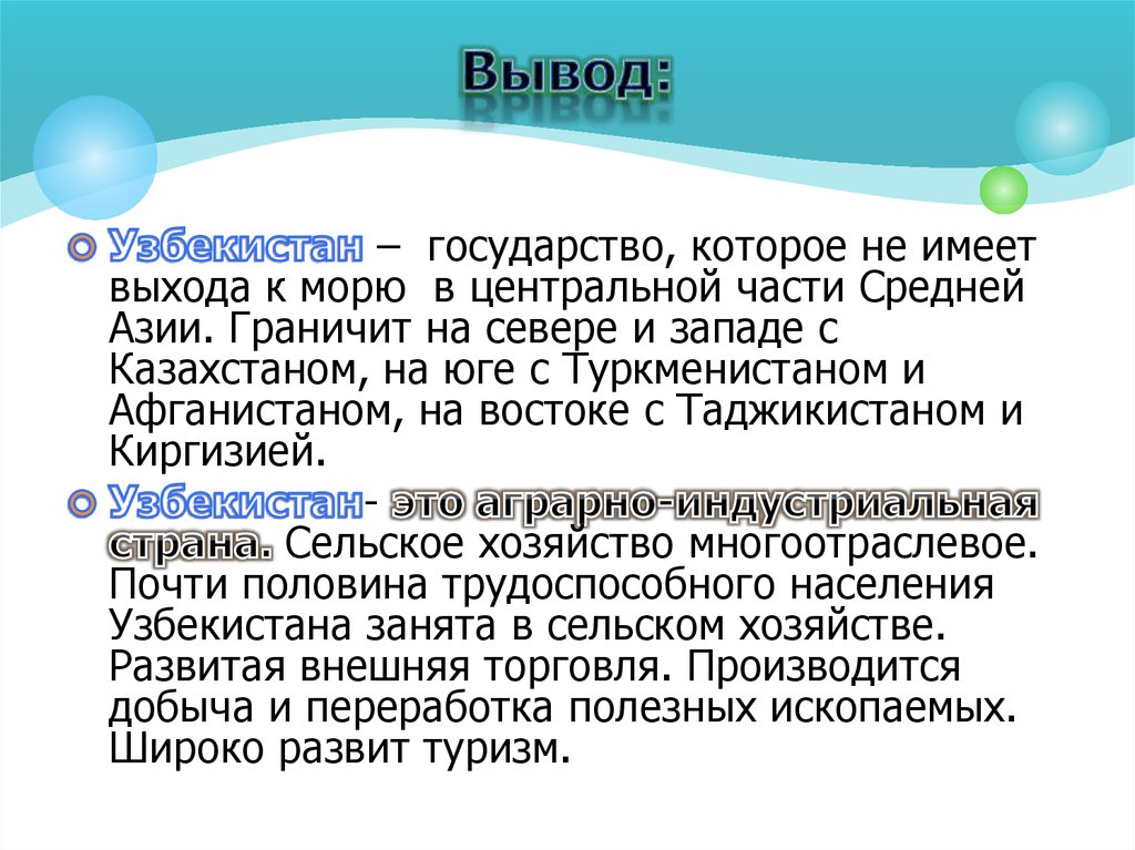 Экономика узбекистана презентация