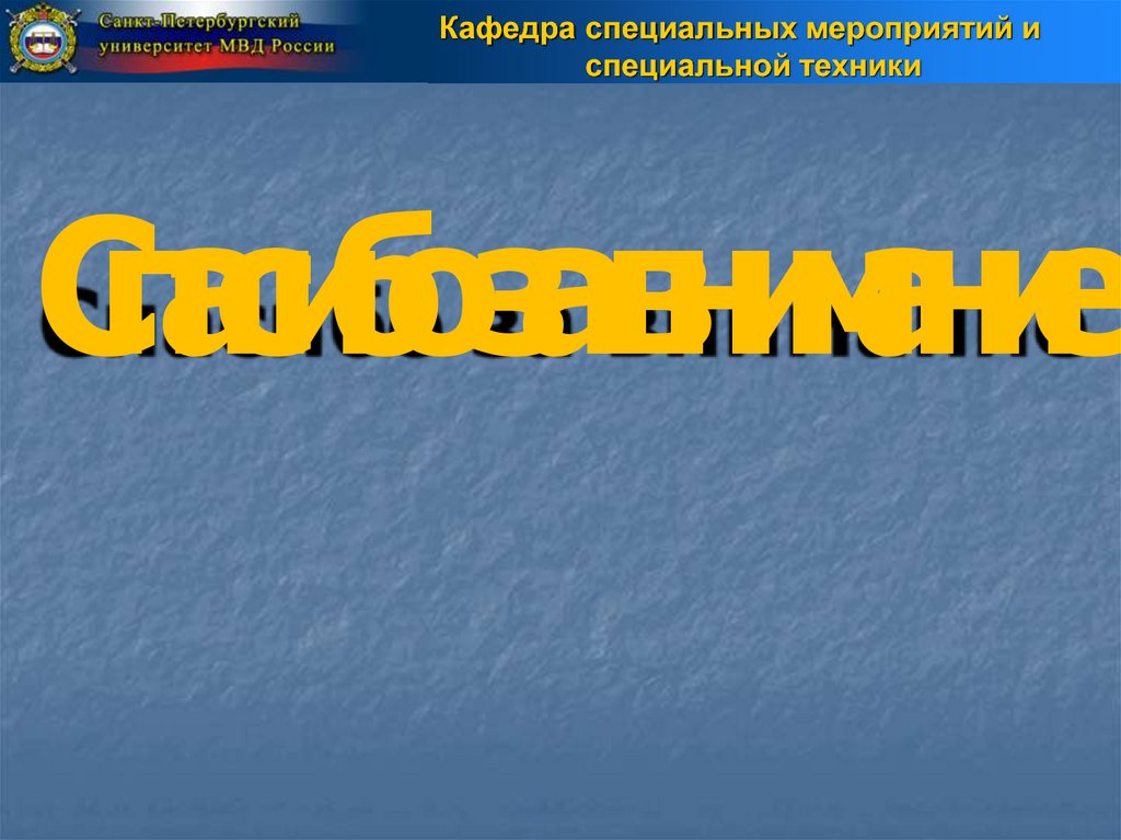 Спасибо за внимание