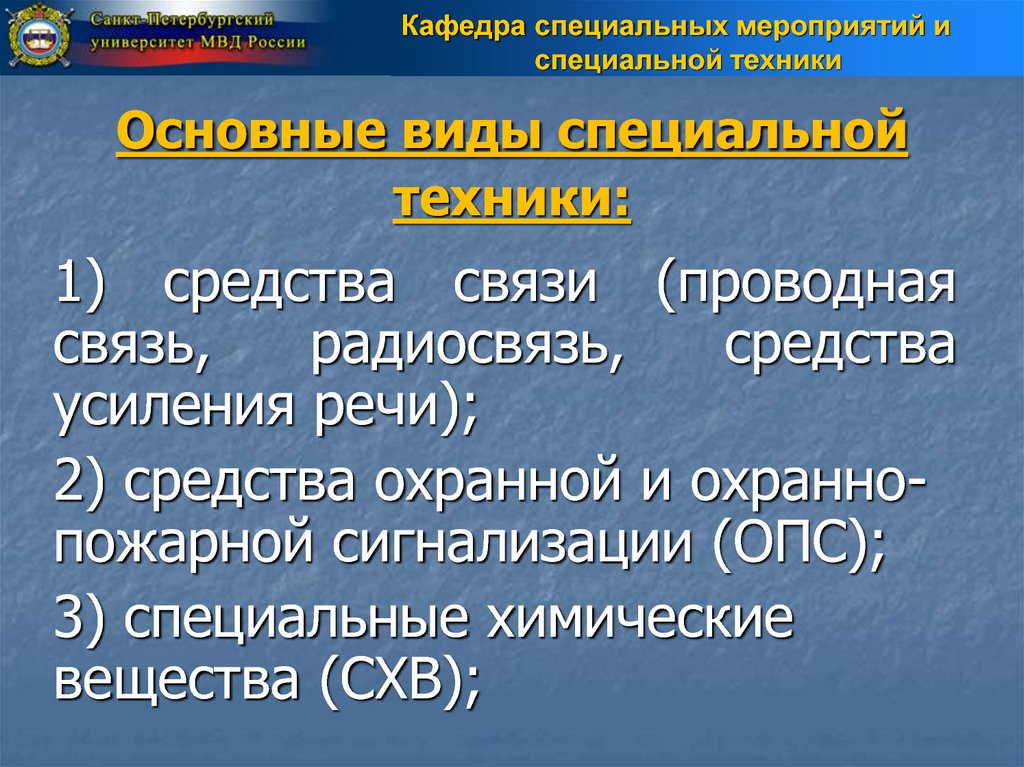 Средства усиления речи в овд