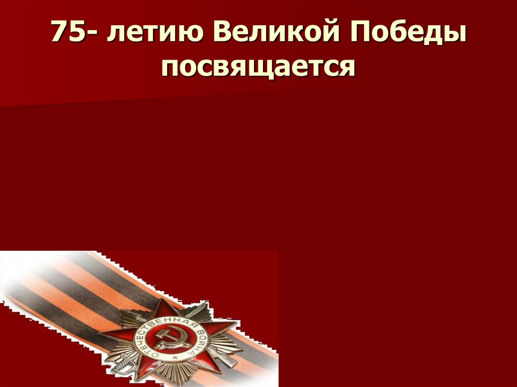 Презентация призыв на военную службу как стрессовая ситуация