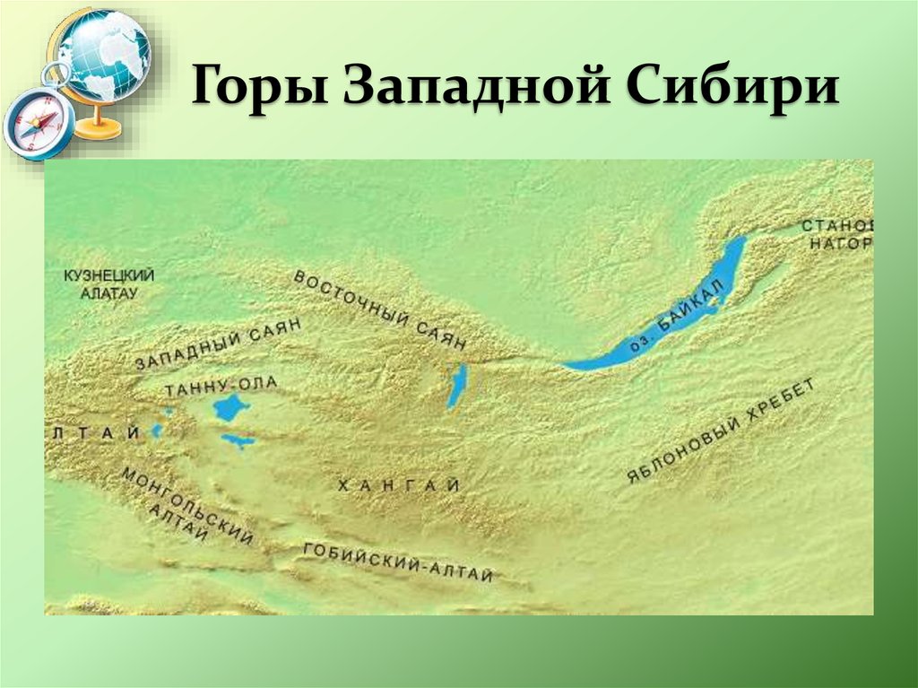 Где находится западный саян на карте. Горы Западной Сибири. Географическое положение гор Южной Сибири. Горы Сибири список. Название гор на юге Сибири.