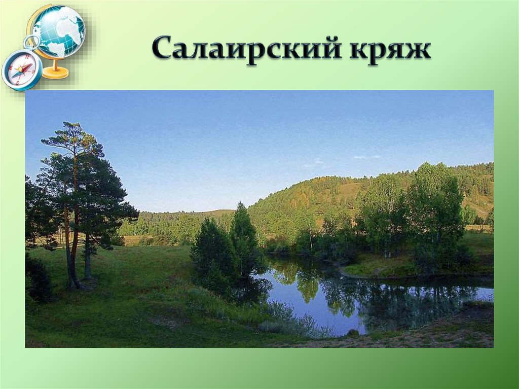 Карта салаирского кряжа