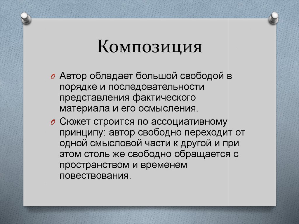 Портретный очерк урок 8 класс презентация