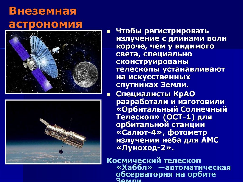 Темная материя проект по астрономии