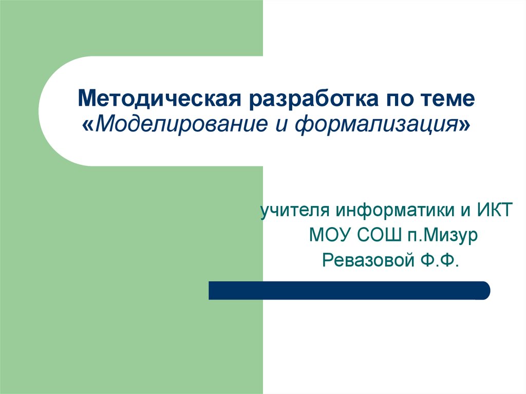 Формирование читательской грамотности на уроках русского языка и литературы презентация