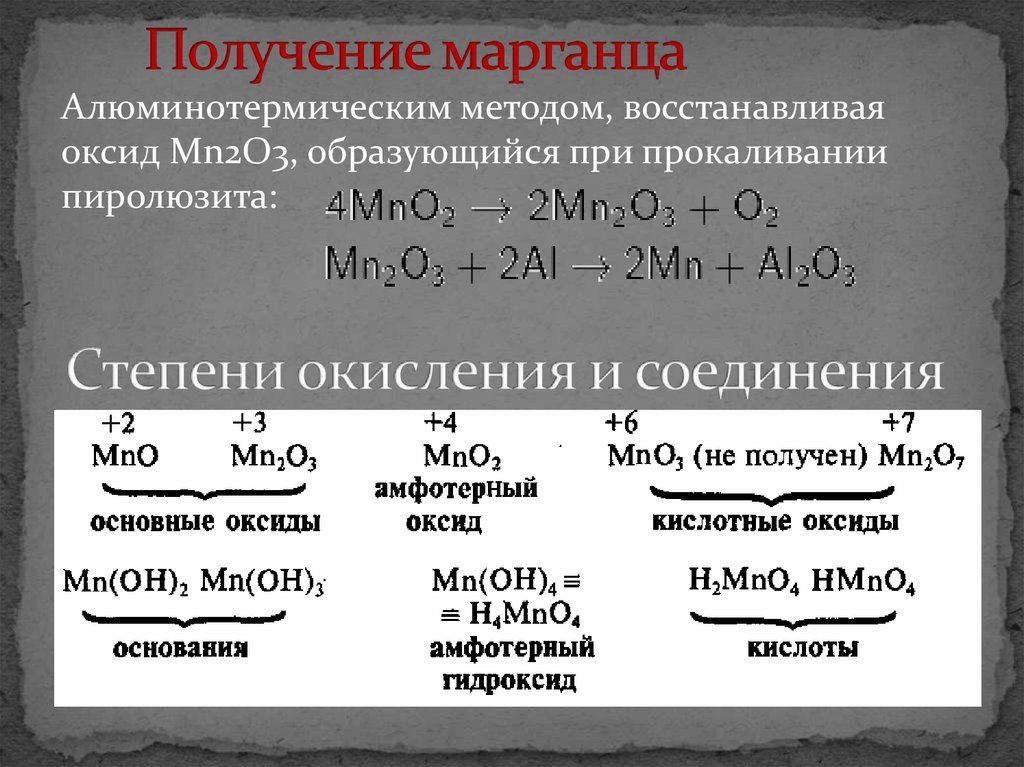 Соли марганца формула. Получение оксида марганца. Получение металлического марганца. MN степень окисления. MN оксиды.