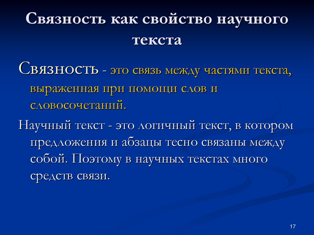 1 признак текста