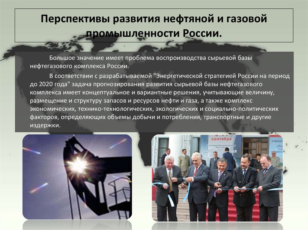 Курсовая работа: Анализ состояния и перспективы развития нефтяной промышленности России