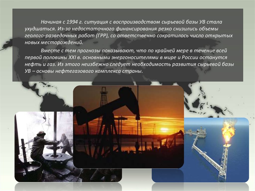Курсовая работа: Анализ состояния и перспективы развития нефтяной промышленности России