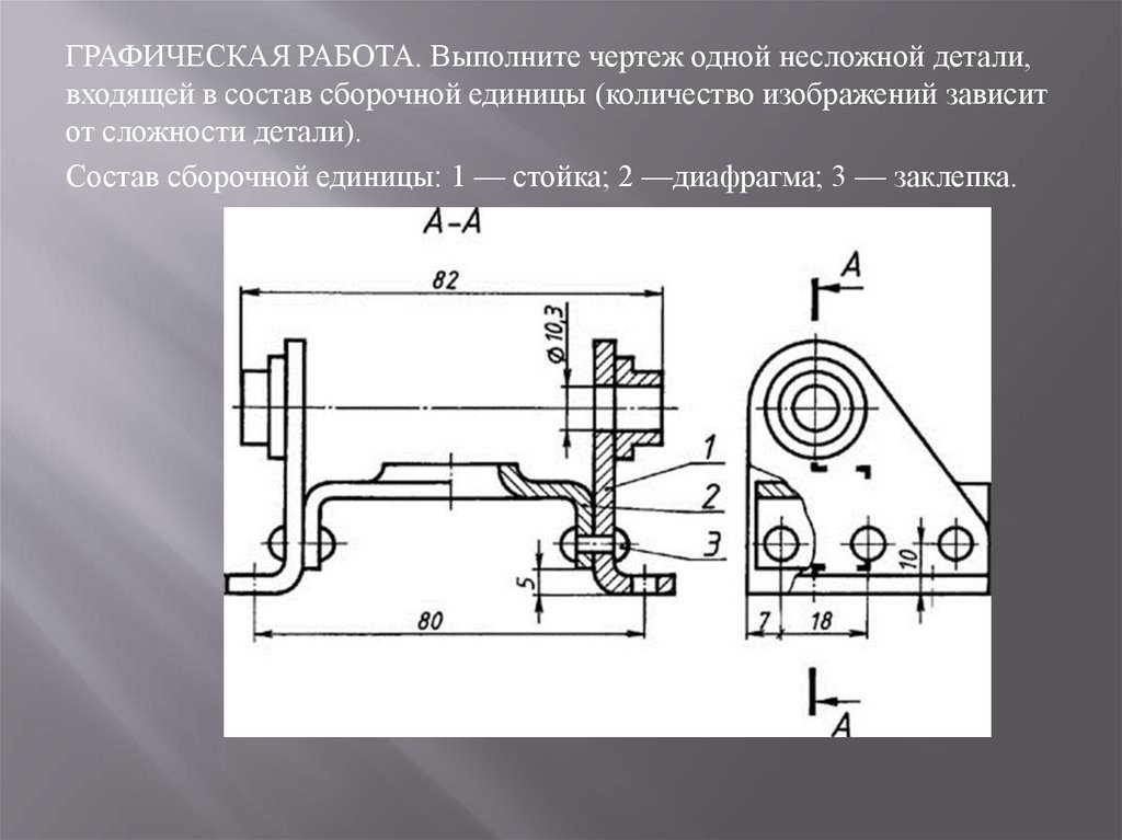 Комплект деталь сборочная единица