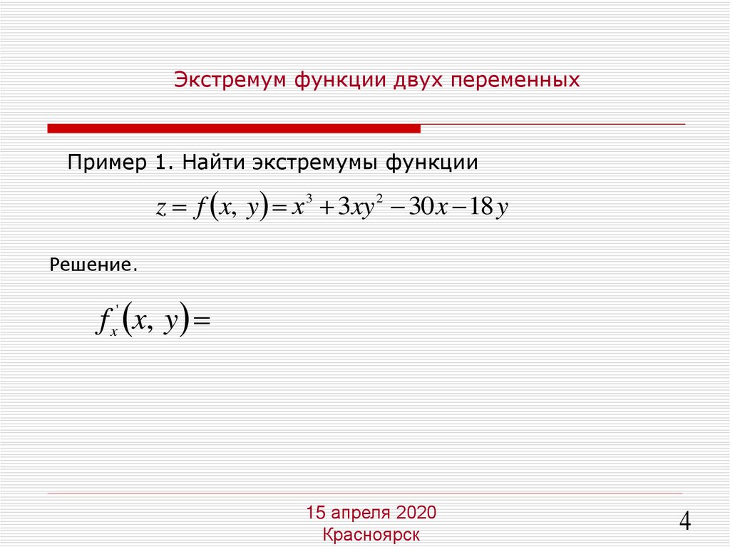 Сумма экстремума функций