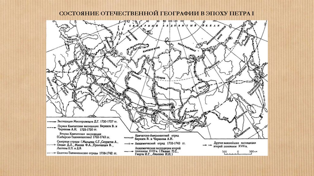 Русские путешественники и первопроходцы 18 века контурная карта