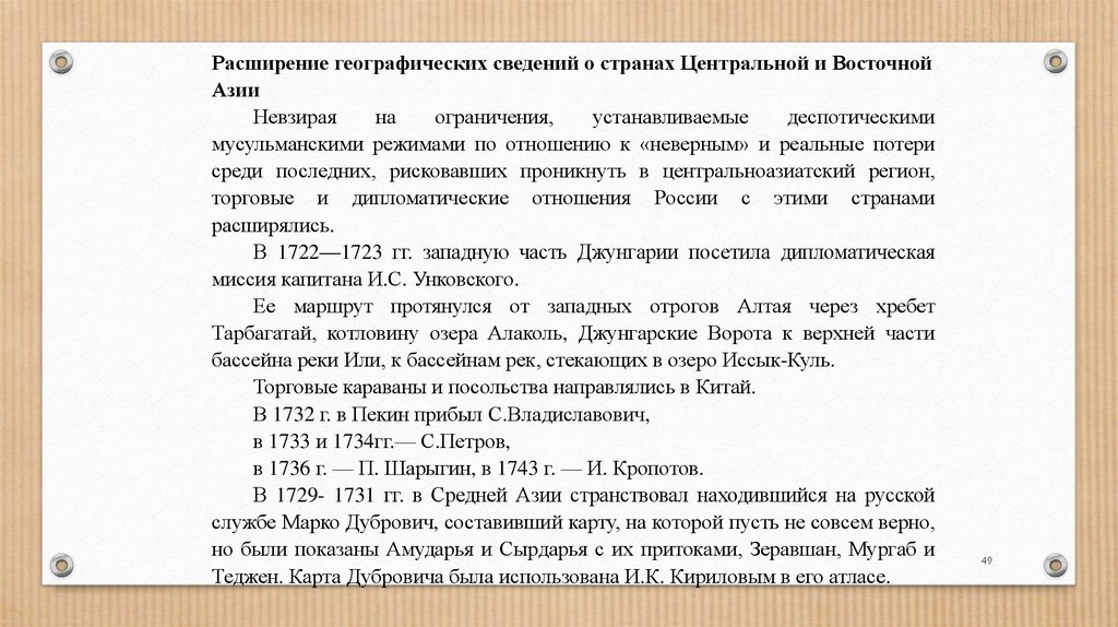 Невзирая на запреты. Расширения географические. Расширение географии продаж. Деспотический режим в каких странах.