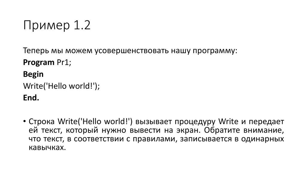 Обслуживающая компьютерная программа как называется