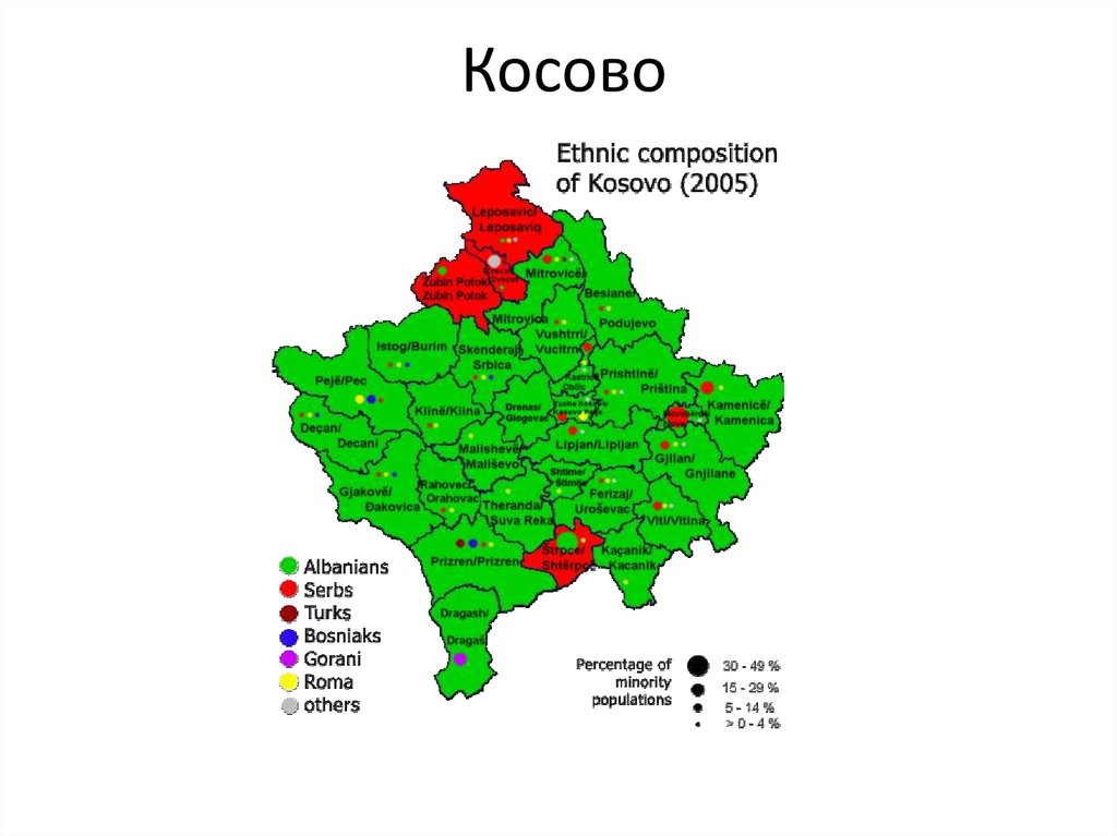 Кто признал косово. Карта признания Косово. Этническая карта Косово. Карта населения Косово. Карта стран признавших Косово.