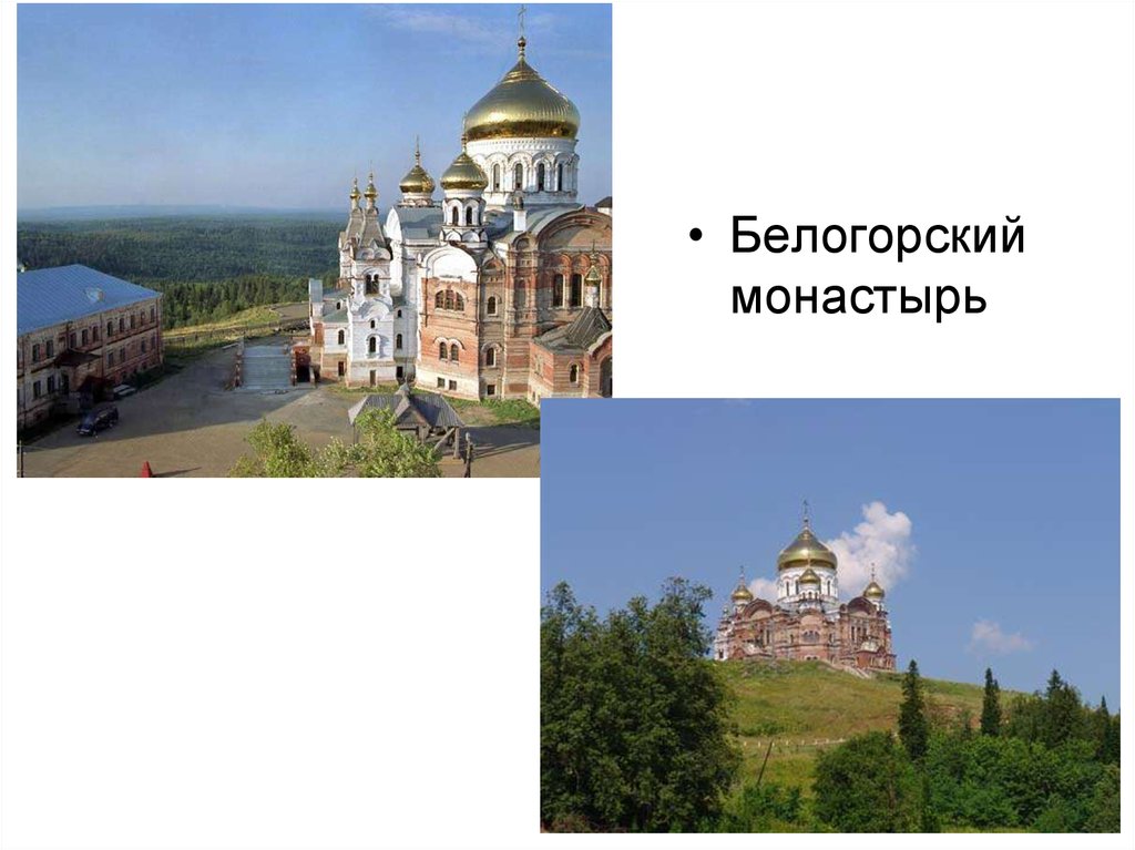 Белогорский монастырь карта