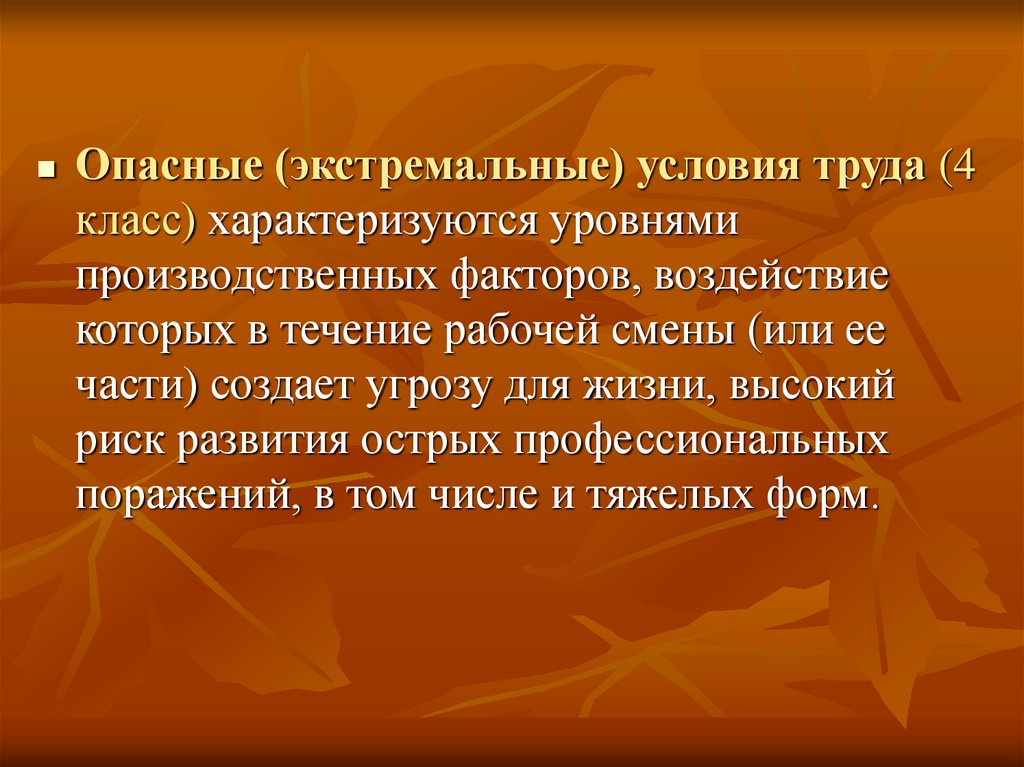 Опасные экстремальные условия труда характеризуются. Федеральное государство состоит из. Федеративное государство состоит из суверенных государств. Первое в мире государство-Федерация:.