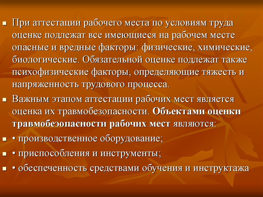 Оценки подлежат. Оценке подлежат. Физиология труда.