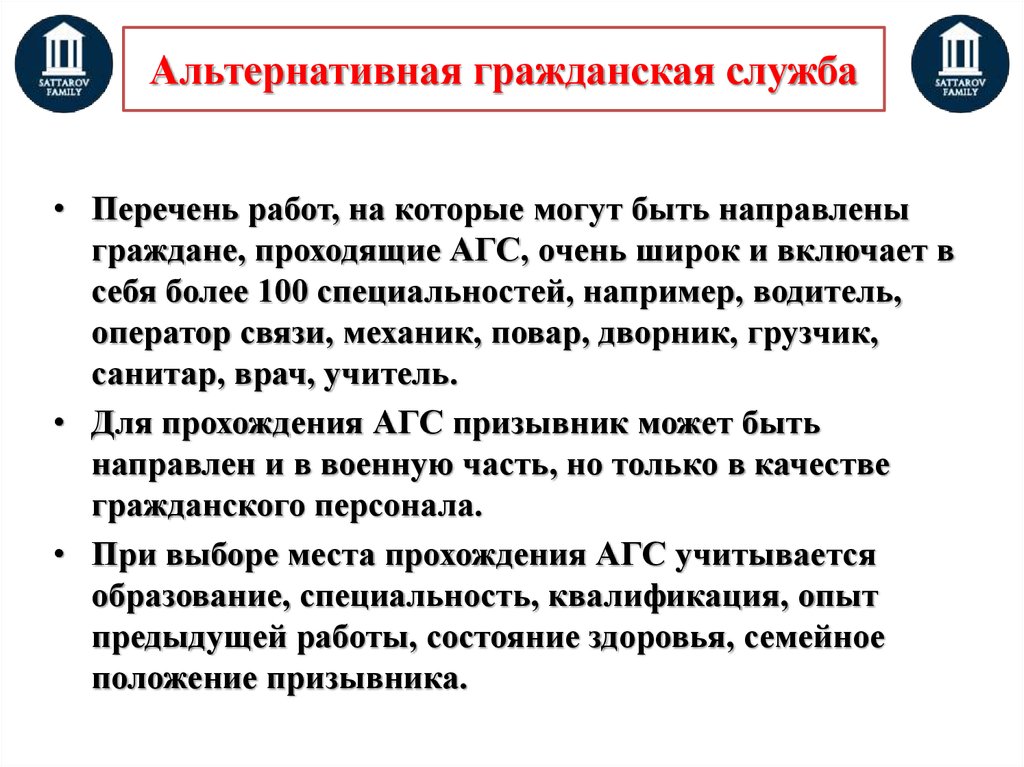 Воинская обязанность и альтернативная гражданская служба план егэ обществознание