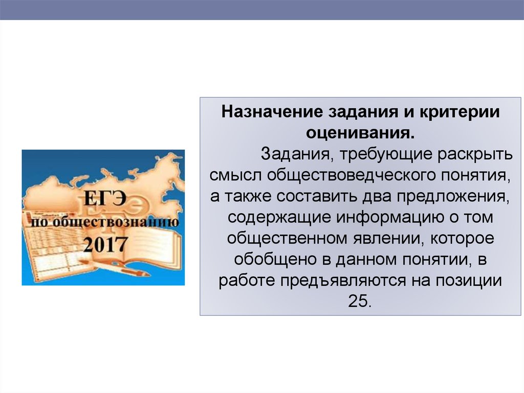 Раскроем смысл. Смысл понятия деятельность. Федерация раскрыть понятий смысл. Смысл ЕГЭ. Задание 25.