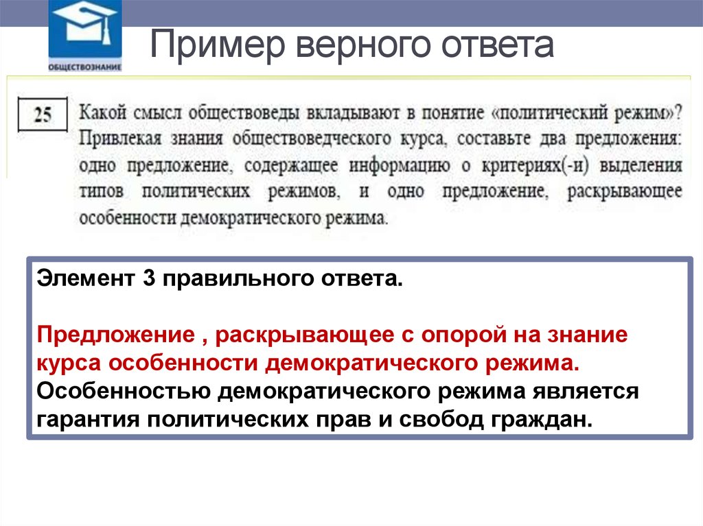 Задать контекст. Раскройте смысл понятия политический режим. Два предложения содержащие информацию о личности. Раскрыть смысл понятия политический режим. Раскройте смысл понятия система.