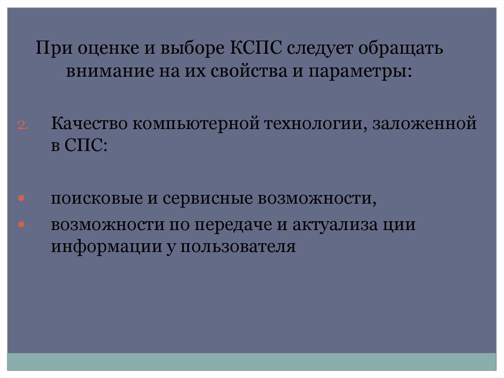 На какие проблемы следует обратить внимание при выборе компонента проекта