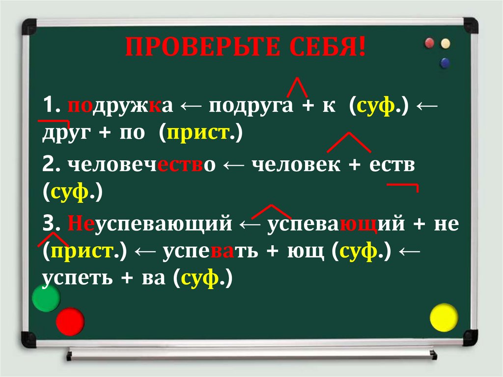 Словообразовательный разбор слова дождь