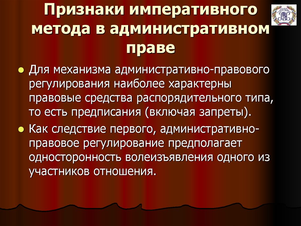 Императивным общением называют. Императивный и диспозитивный методы правового регулирования. Пример диспозитивного метода.