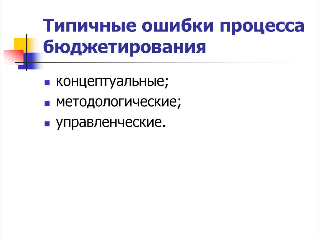 Ошибки в процессе коммуникации с подростками. Процесс и ошибка.