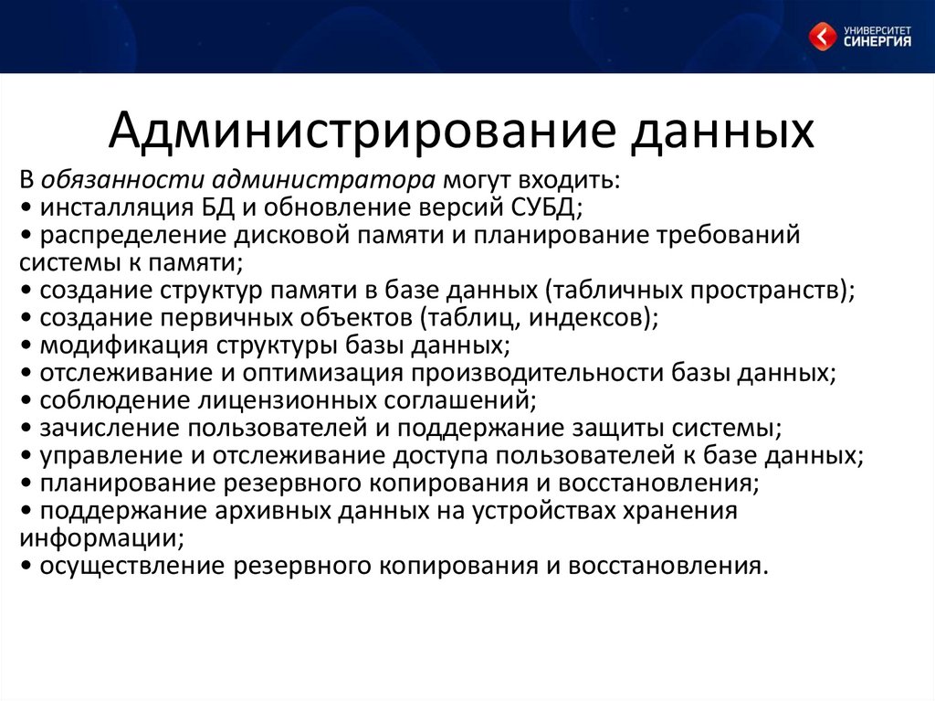 Должностная инструкция администратора проектов в ит компании