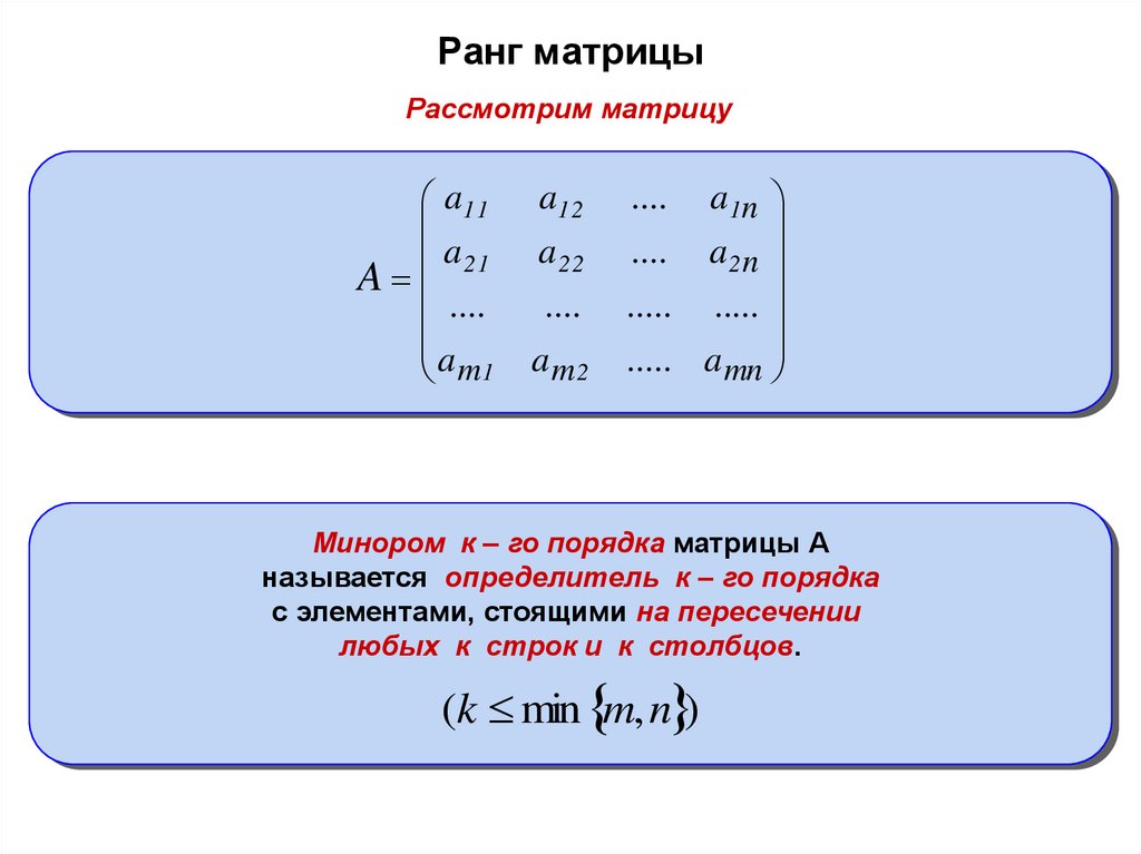 Шлейф матрицы что это