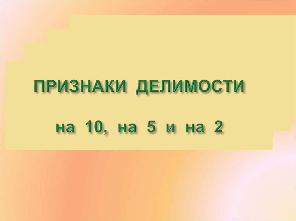  10 5 2 