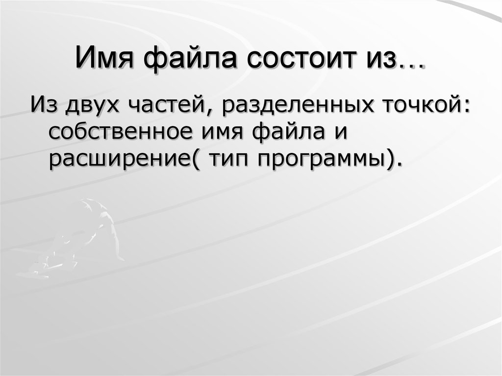 Какие символы нельзя в имени файла. Тема семьи и дома в романе м. Шолохова "тихий Дон". Тема дома в романе тихий Дон. Семья в романе Шолохова. Семья в романах м.а. Шолохова сравнение презентация.