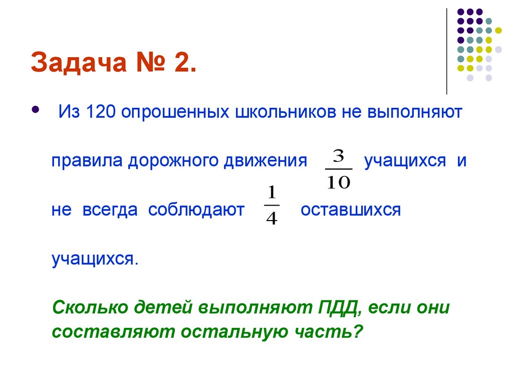 Задачи на дроби 6 класс. Нахождение дроби от числа 6 класс задачи с решением. Дробь от числа и число по дроби задачи в 5 классе. Задачи на нахождение дроби от числа. Задачи на нахождение числа по его дроби 5 класс.