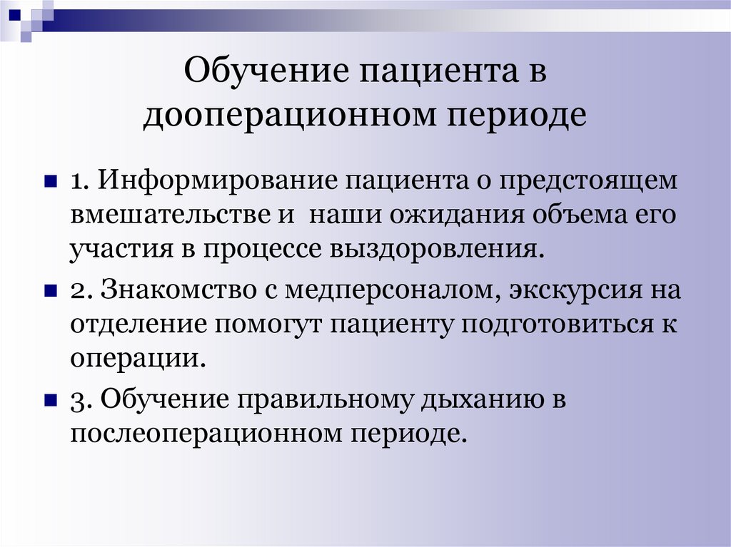 Методы обучения пациентов презентация