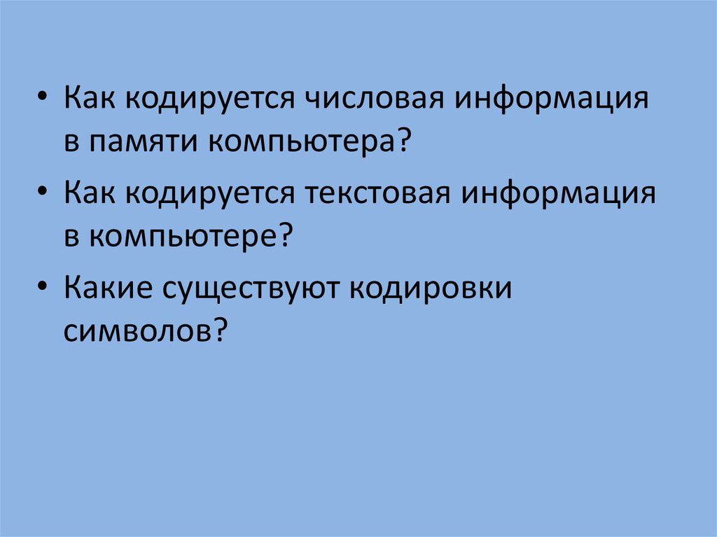 Два принципа представления изображения