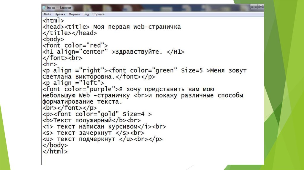 Коды языков html