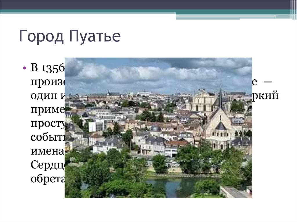 Проект путешествие по памятным местам средневековых государств европы