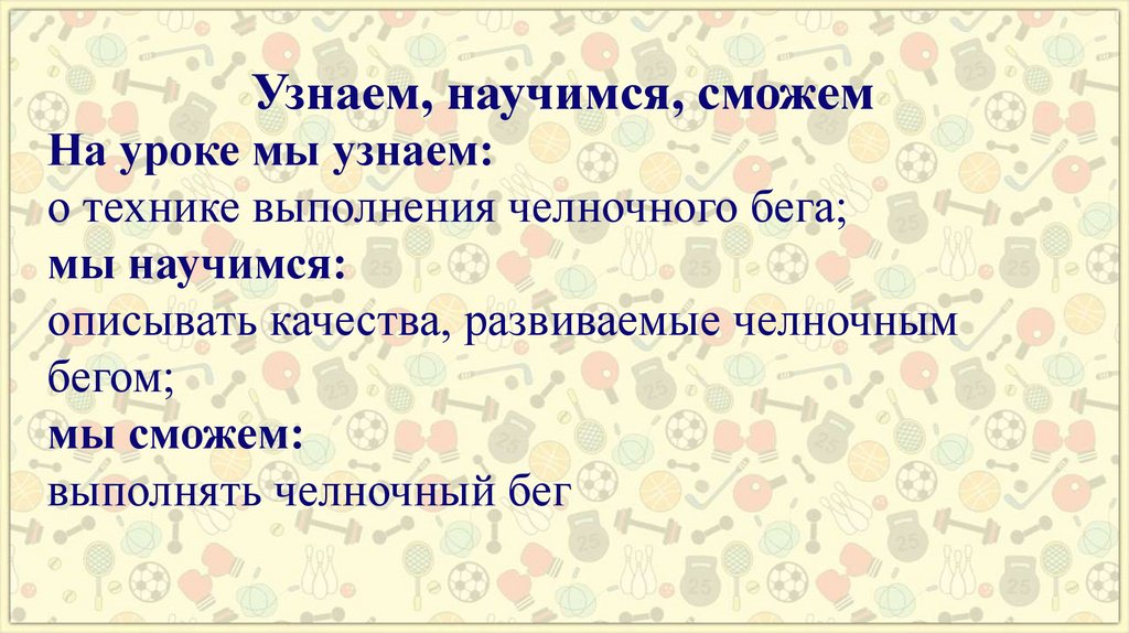 Анекдот про челночную дипломатию. Узнаем научимся сможем. Мы научимся мы узнаем. Классный час узнаем научимся сможем. Мы узнаем научимся сможем.