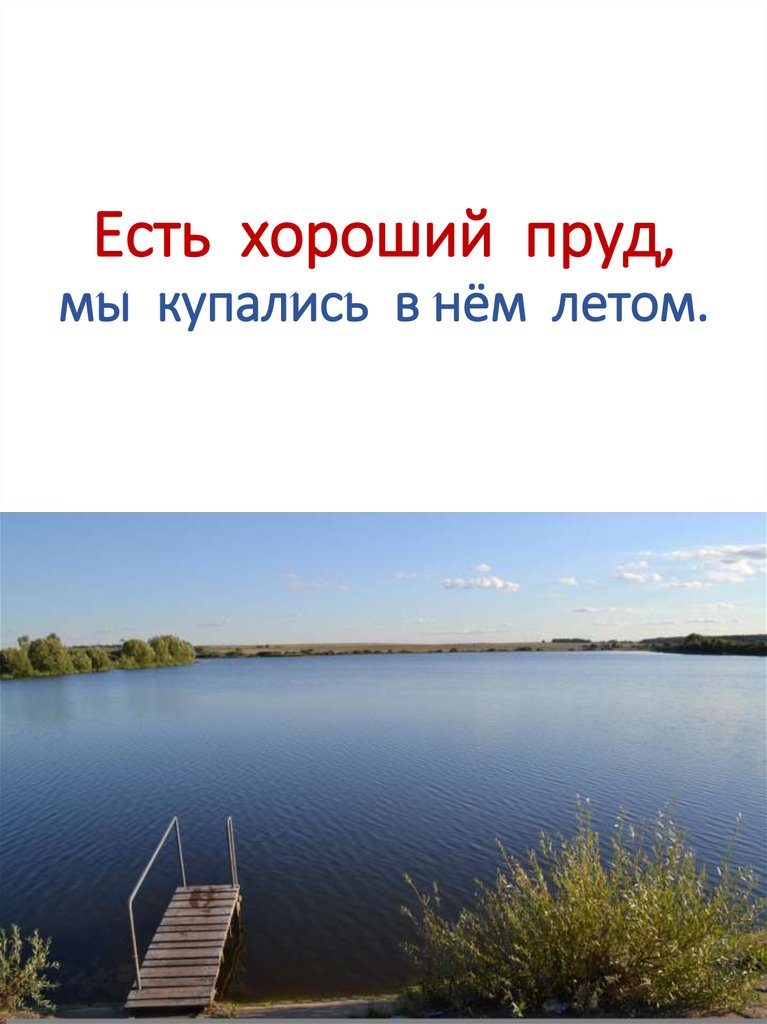 Проект родное село