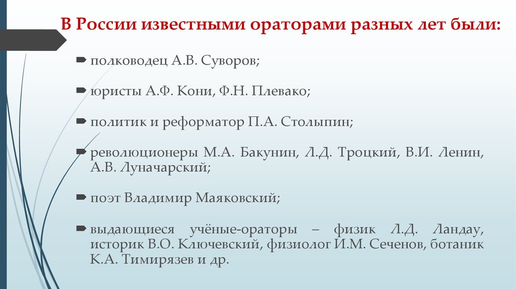 Представителем по закону является. Законы современной общей риторики. Законы современной риторики.