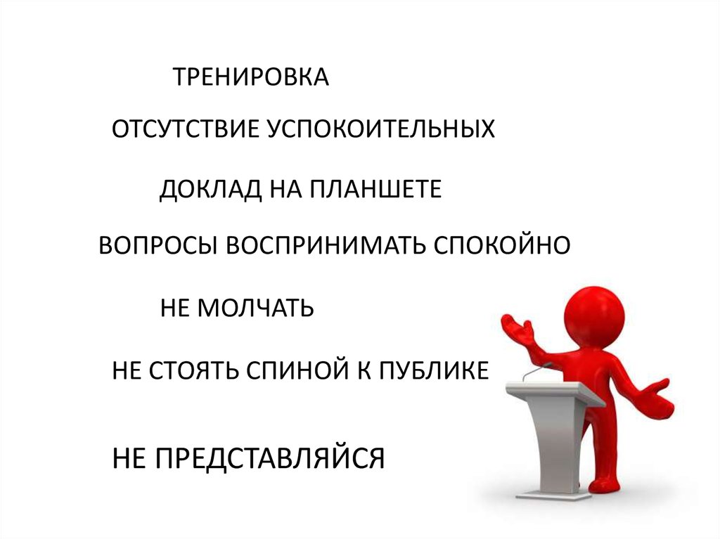 Реферат и презентация