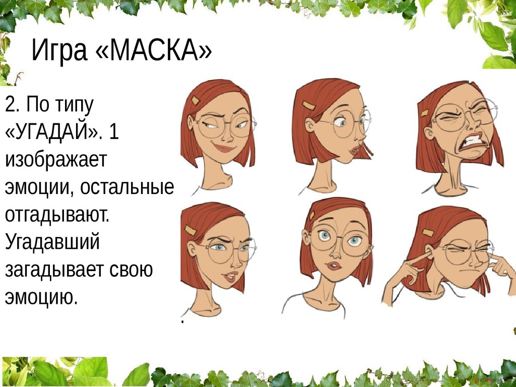 Как выразить эмоции словами. Средства выражения эмоций. Методы выражения эмоций. Выражение чувств и эмоций. Способы выражения чувств.