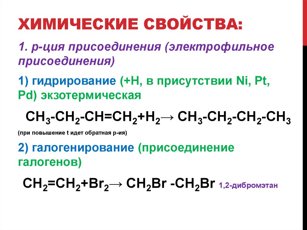 Гомологический ряд спиртов изомерия