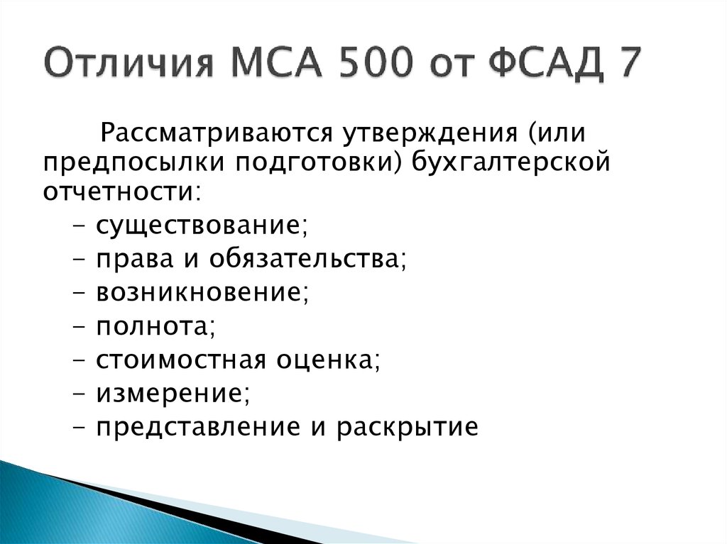 Особая статья